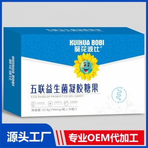 五聯(lián)益生菌凝膠糖果貼牌代工OEM定制源頭廠家