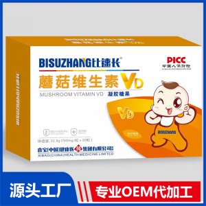 蘑菇維生素D凝膠糖果貼牌代工OEM源頭廠家