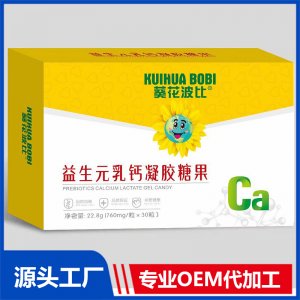益生元乳鈣凝膠糖果代工貼牌源頭廠家