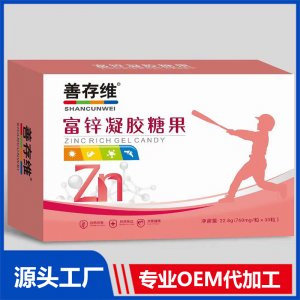 富鋅凝膠糖果貼牌代工OEM定制源頭廠家