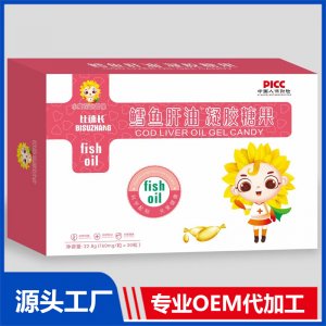 鱈魚肝油凝膠糖果貼牌代工OEM定制源頭廠家