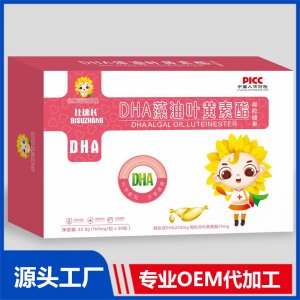 DHA藻油葉黃素酯凝膠糖果貼牌代工OEM定制
