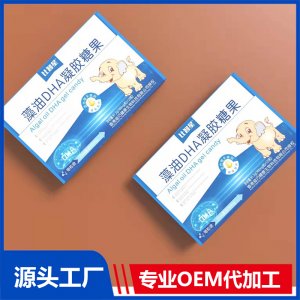 藻油DHA凝膠糖果120粒貼牌代工OEM定制源頭廠家
