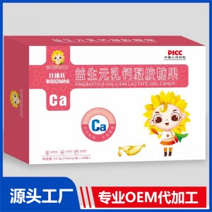 益生元乳鈣凝膠糖果貼牌代工OEM定制源頭廠家