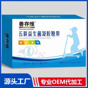 五聯(lián)益生菌凝膠糖果OEM定制源頭廠家
