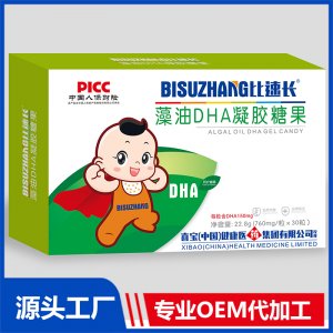 藻油DHA凝膠糖果貼牌代工定制源頭廠家
