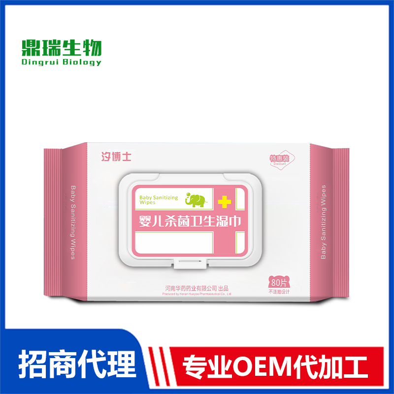 嬰兒殺菌濕巾OEM 殺菌濕巾定制