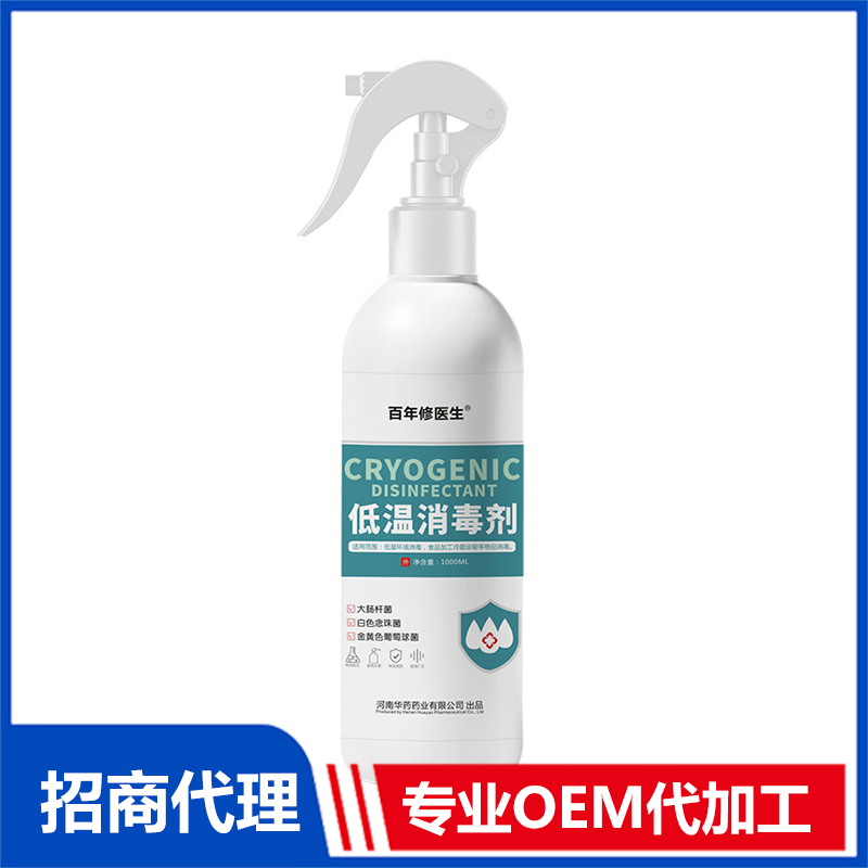 百年修醫(yī)生低溫消毒劑1l 消毒劑貼牌代加工