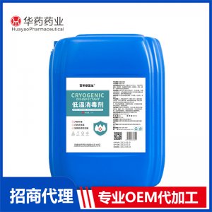 百年修醫(yī)生低溫消毒劑25l 消毒劑OEM代加工
