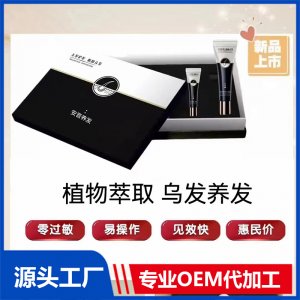 安晉養(yǎng)發(fā) 護發(fā)防脫育發(fā)植物萃取 烏發(fā)養(yǎng)發(fā)精華oem代工廠家