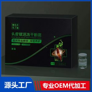 頭皮賦活凍干粉套 滋潤發(fā)絲根部深層養(yǎng)護 植物養(yǎng)發(fā)固發(fā)密發(fā)液批發(fā)