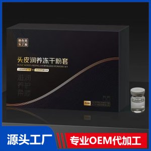 頭皮潤養(yǎng)凍干粉套 滋潤養(yǎng)護(hù)柔順營養(yǎng)精華液oem貼牌廠家