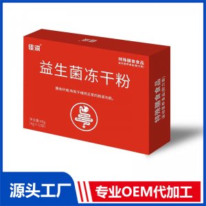 益生菌凍干粉活菌正品固體飲料成人兒童腸道廠家批發(fā)貼牌代加工