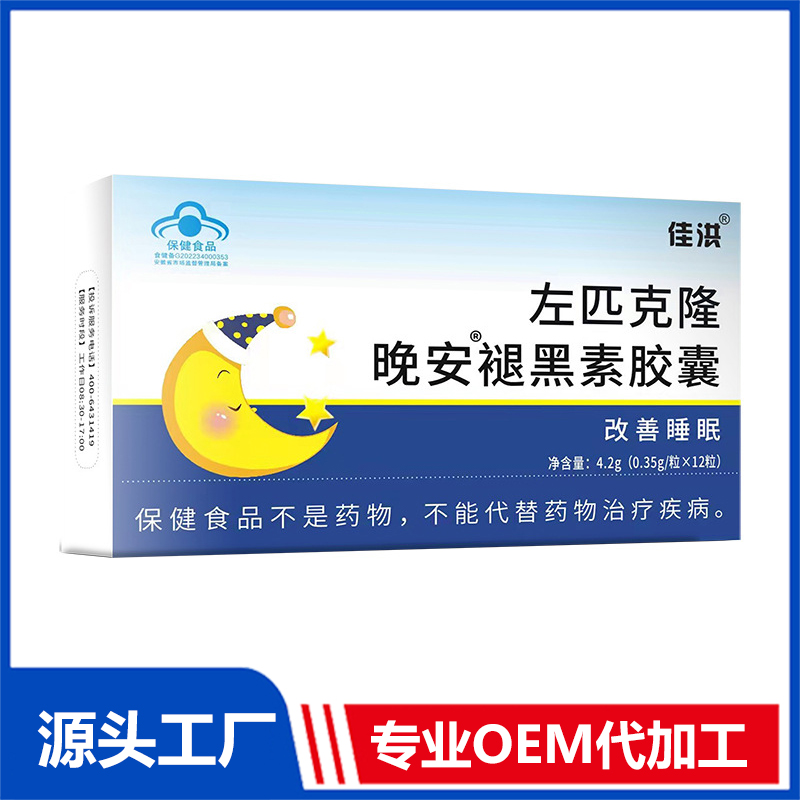 褪黑素睡眠片維生素b6軟膠囊oem代加工,免費(fèi)打樣