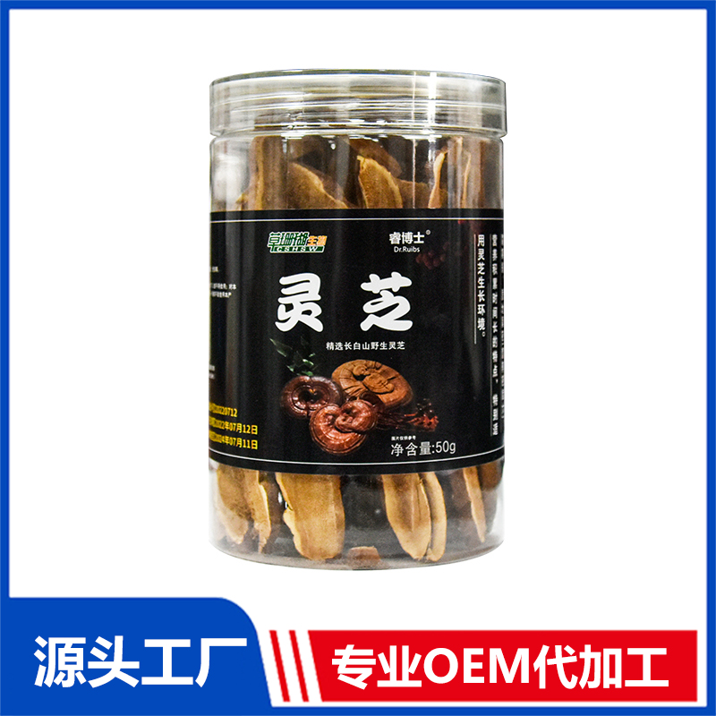 靈芝50g瓶裝 長白山野生靈芝現(xiàn)貨批發(fā)源頭廠家