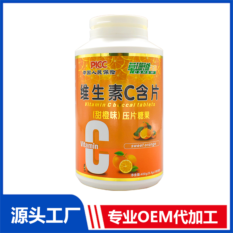 維生素C含片甜橙味貼牌代加工,千萬別錯(cuò)過