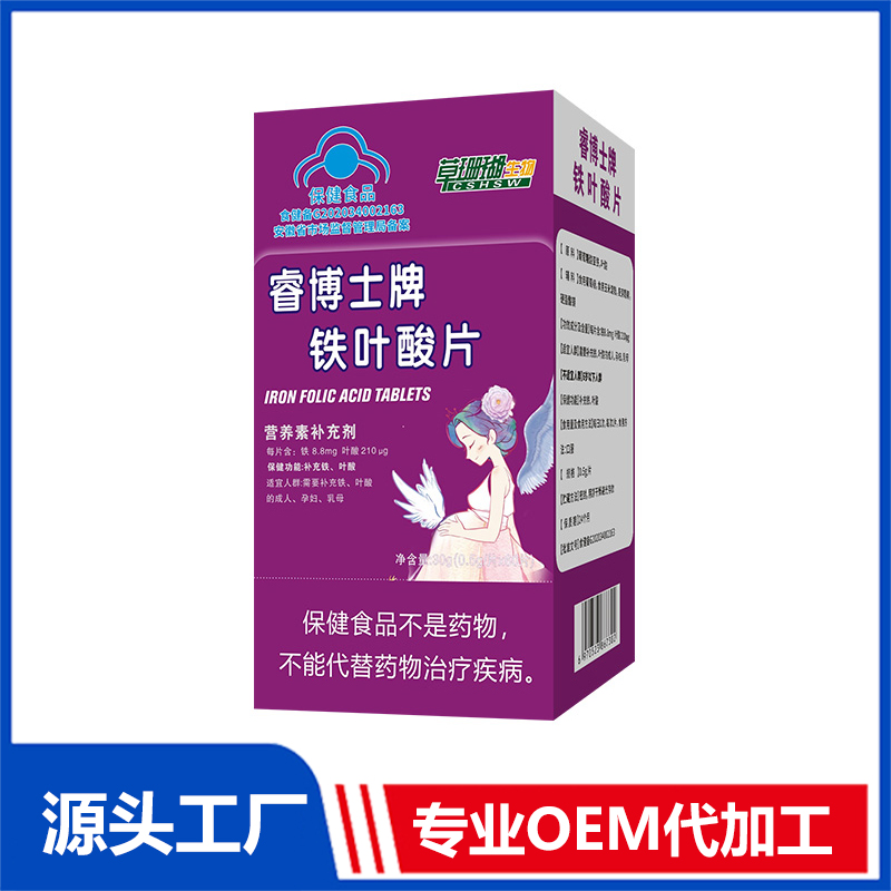 藍(lán)帽鐵葉酸片代加工16項(xiàng)國(guó)家專利,十余年生產(chǎn)經(jīng)驗(yàn),免費(fèi)打樣免費(fèi)設(shè)計(jì)
