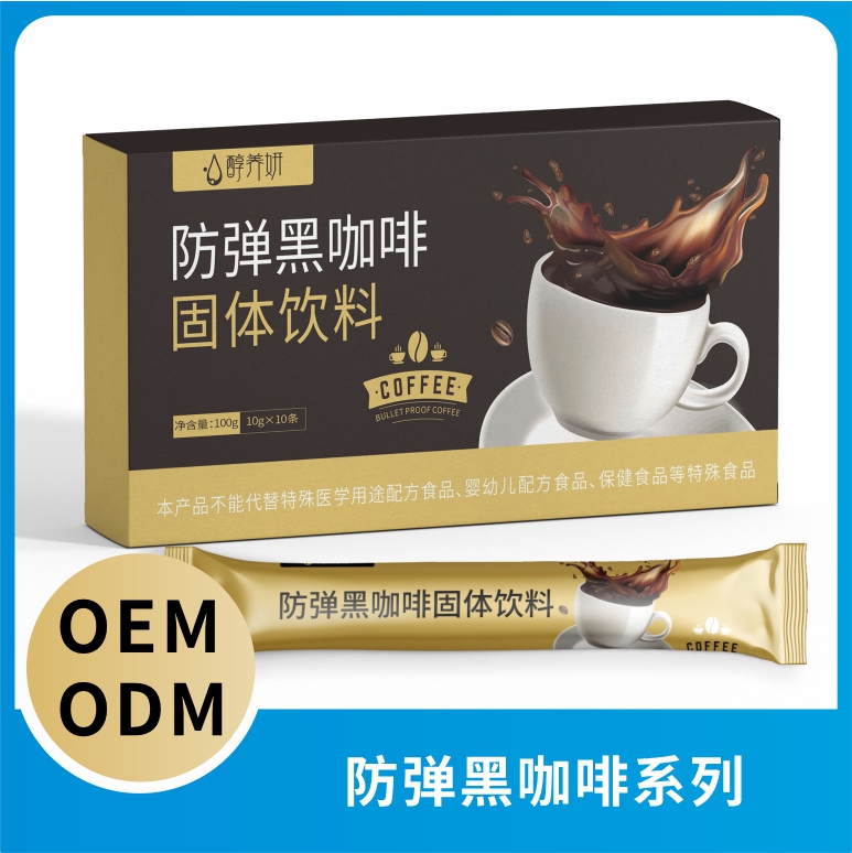 防彈黑咖啡固體飲料現(xiàn)貨批發(fā) 咖啡貼牌代加工