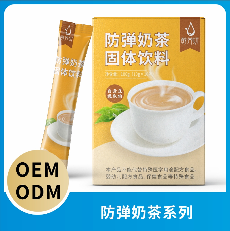 防彈奶茶OEM/ODM 固體飲料貼牌代工源頭廠家