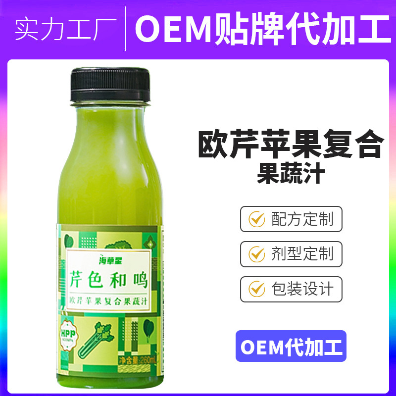 歐芹蘋果復(fù)合果蔬汁瓶裝250mloem植物飲品 歐芹蘋果復(fù)合果蔬汁瓶裝250mloem植物飲品