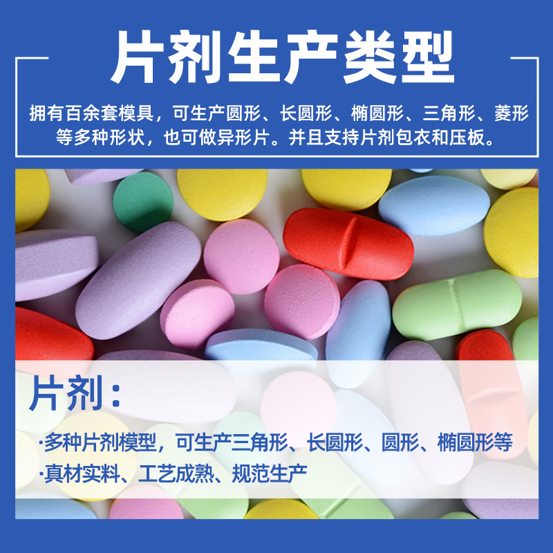 透明質(zhì)酸鈉膠原蛋白肽片代加工,選擇靠譜的廠家,產(chǎn)品質(zhì)量有保證