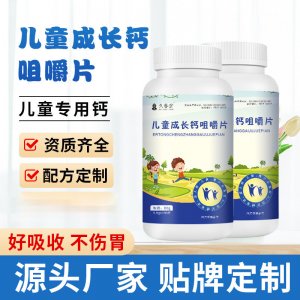 兒童成長(zhǎng)鈣咀嚼片oem益生菌駝乳鈣片壓片糖果貼牌 兒童成長(zhǎng)鈣咀嚼片oem益生菌駝乳鈣片壓片糖果貼牌