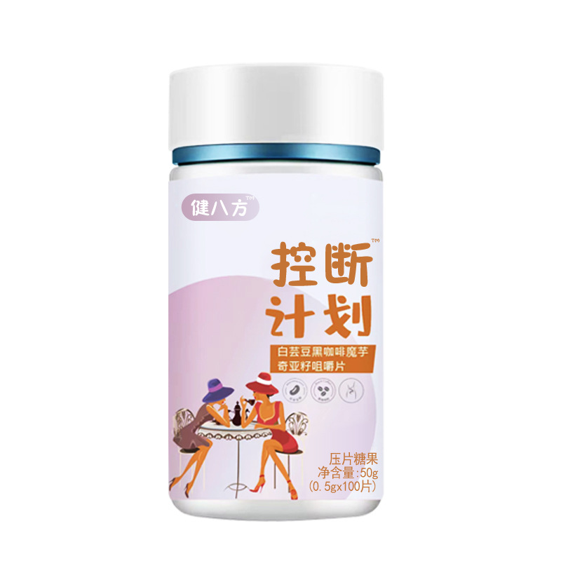 白蕓豆黑咖啡魔芋奇亞籽咀嚼片oem貼牌代加工,源頭供貨實力廠家