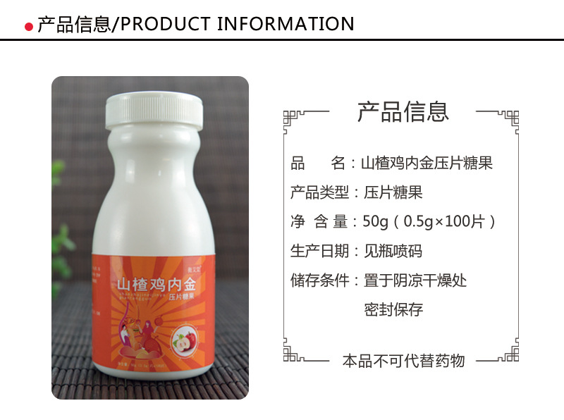 山楂雞內金壓片糖果怎么加工?一起來看看山楂雞內金壓片糖果代加工廠生產全過程