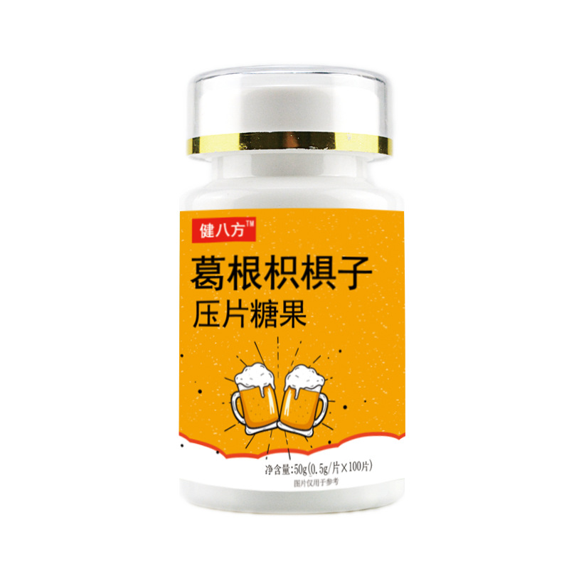 葛根枳椇子壓片糖果貼牌oem代加工,頗受歡迎