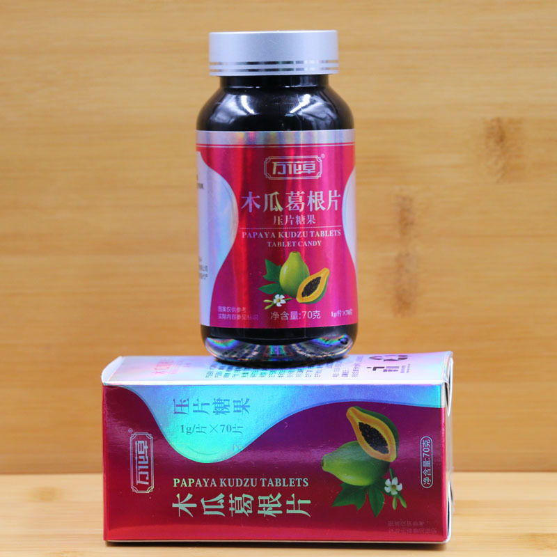 木瓜葛根片代加工1000種樣品選擇,木瓜葛根片代加工哪家好