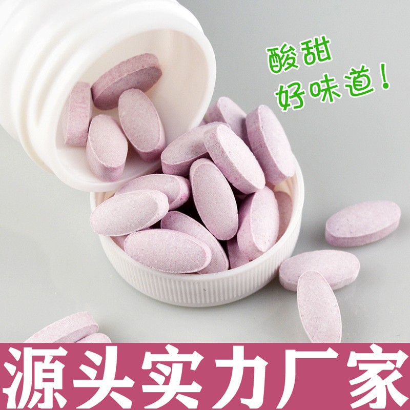 藍莓葉黃素酯維生素C片代加工,快來看看吧