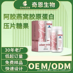 奇恩國際醫(yī)藥生物科技(廣州)有限公司