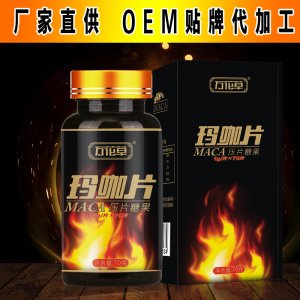 瑪咖片壓片糖果oem含糖貼牌定制代加工 瑪咖片壓片糖果oem含糖貼牌定制代加工