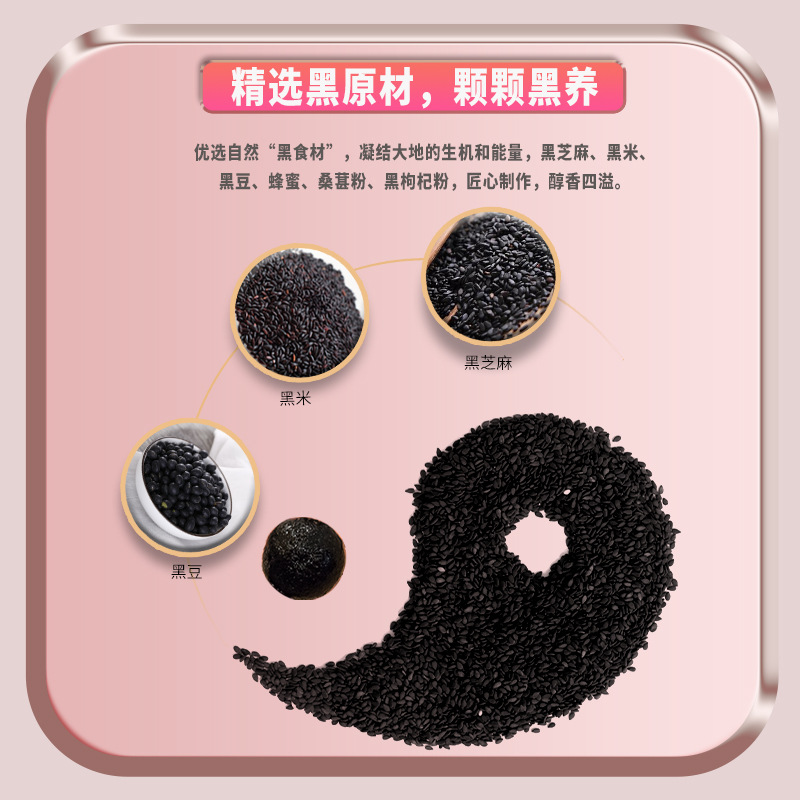 黑芝麻丸批發(fā)無(wú)蔗糖貼牌代加工,原來(lái)是這樣做的