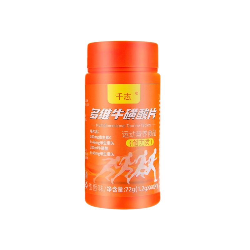 多維牛磺酸片維生素C咀嚼片代加工,全套一站式定制方案,省力又省心