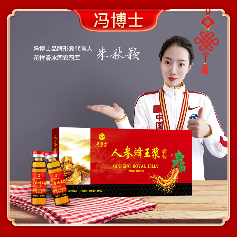 代加工人參蜂王漿口服液飲品,一站式價(jià)格服務(wù),,歡迎咨詢,貼牌代工,成品拿貨