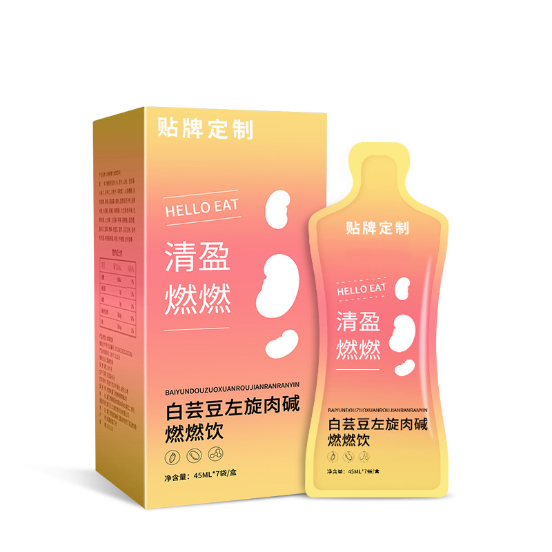 白蕓豆左旋肉堿燃燃飲oem貼牌代加工,量小價(jià)格優(yōu)