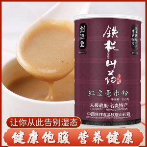 山藥紅豆薏米粉營(yíng)養(yǎng)早餐代餐粉 山藥紅豆薏米粉營(yíng)養(yǎng)早餐代餐粉