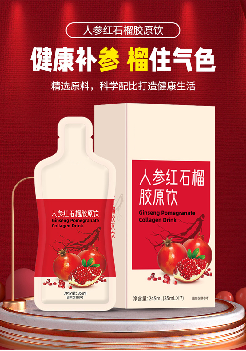 女性滋補膠原蛋白口服液貼牌代加工,滿意又放心