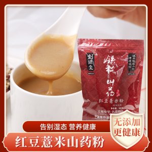 山藥紅豆薏米粉OEM 山藥紅豆薏米粉OEM