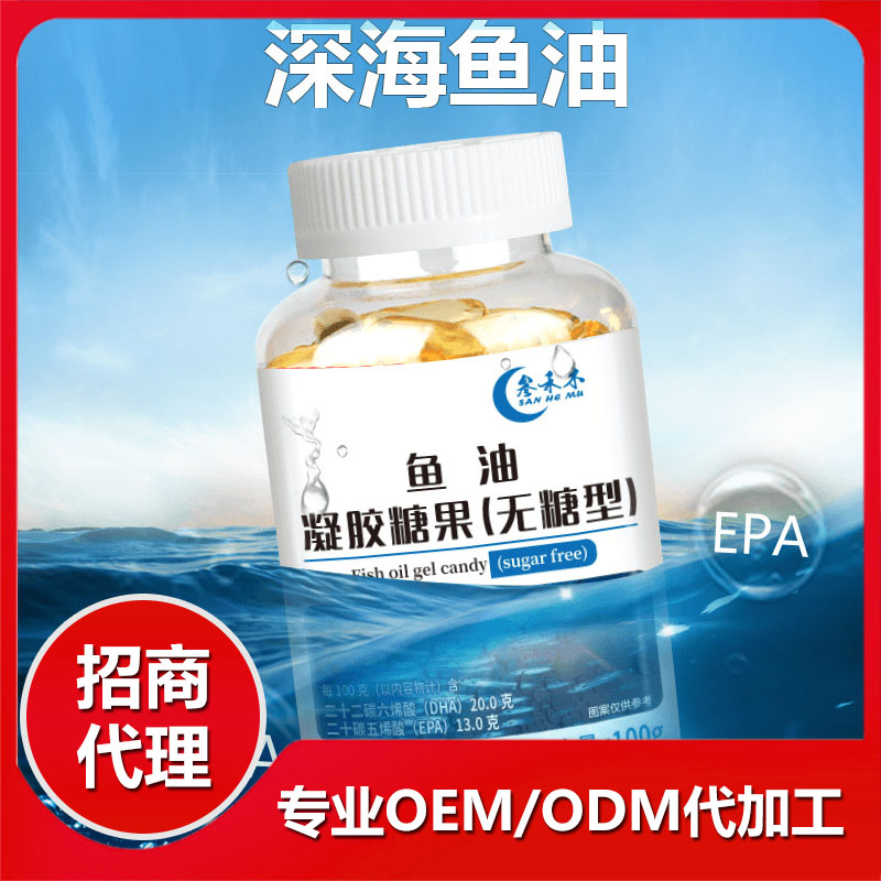 魚油凝膠糖果無糖型oem貼牌定制
