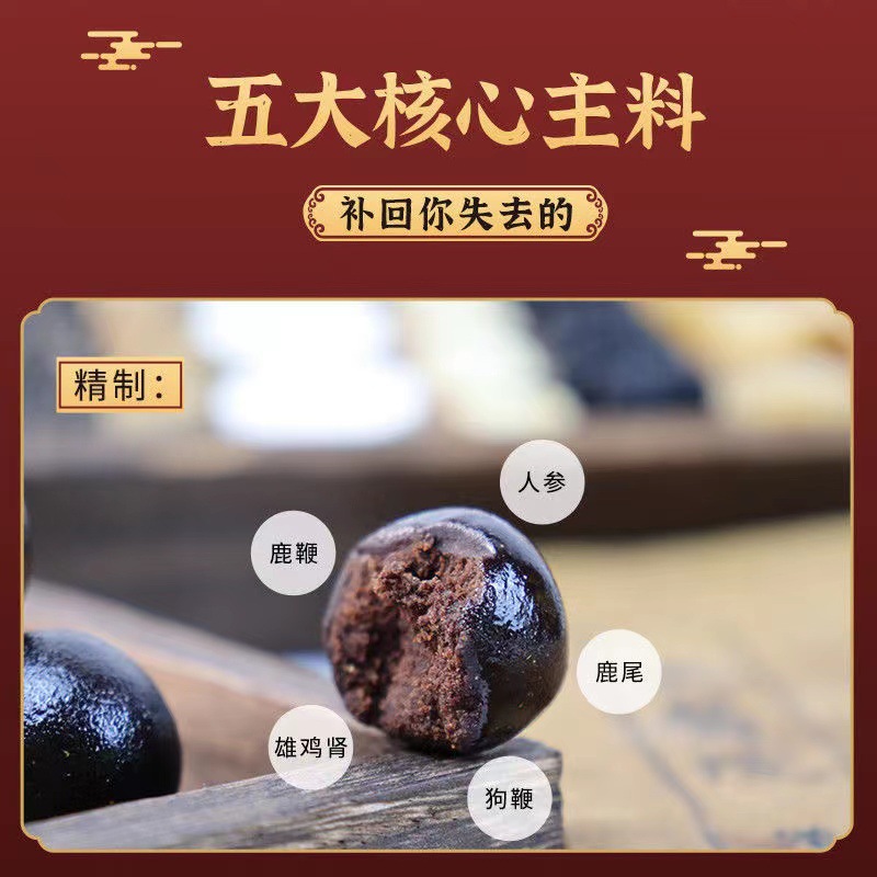 參精鹿鞭丸貼牌oem,該如何選擇呢