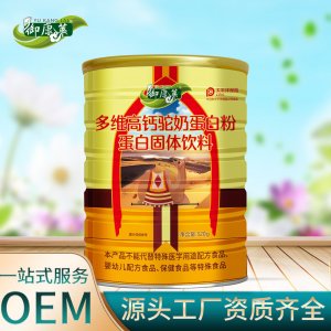 多維高鈣駝奶粉蛋白粉oem貼牌定制代加工 多維高鈣駝奶粉蛋白粉oem貼牌定制代加工