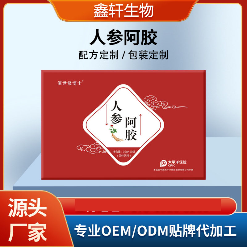 人參阿膠調(diào)氣沖調(diào)固體飲品oem貼牌定制 人參阿膠調(diào)氣沖調(diào)固體飲品oem貼牌定制