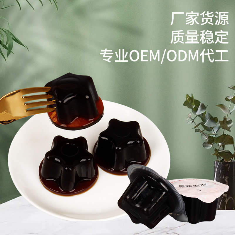 擁有杯裝膠原蛋白果凍果蔬酵素代加工多條先進生產(chǎn)線,可來廠參觀