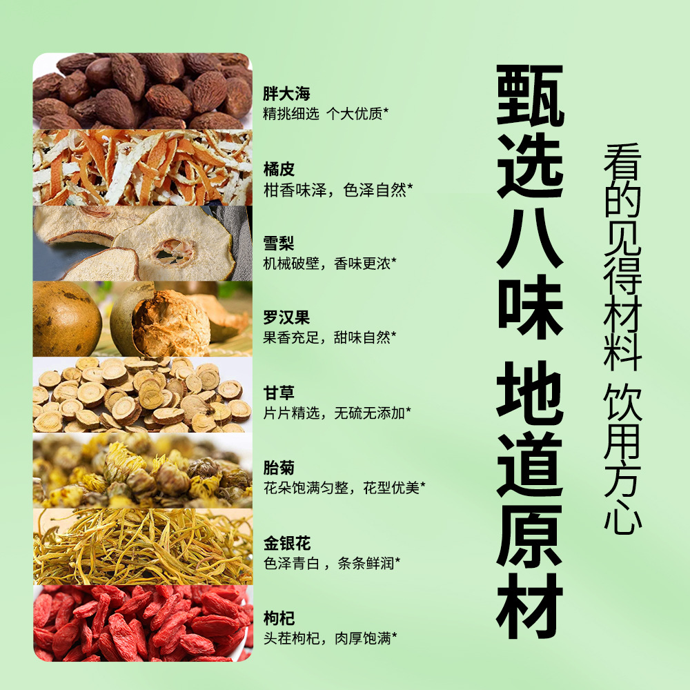 專業(yè)胖大海雪梨菊花茶代加工工廠,盡心竭力為您服務(wù)