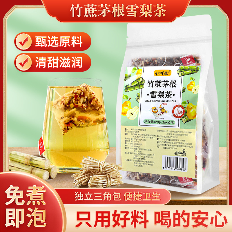 竹蔗茅根雪梨茶包oem三角茶貼牌定制 竹蔗茅根雪梨茶包oem三角茶貼牌定制