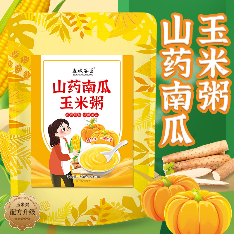 袋裝山藥南瓜玉米粥一站式貼牌代加工,一定要靠譜專(zhuān)業(yè)的