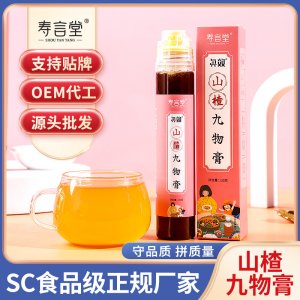 山楂九物膏oem膏滋貼牌定制 山楂九物膏oem膏滋貼牌定制