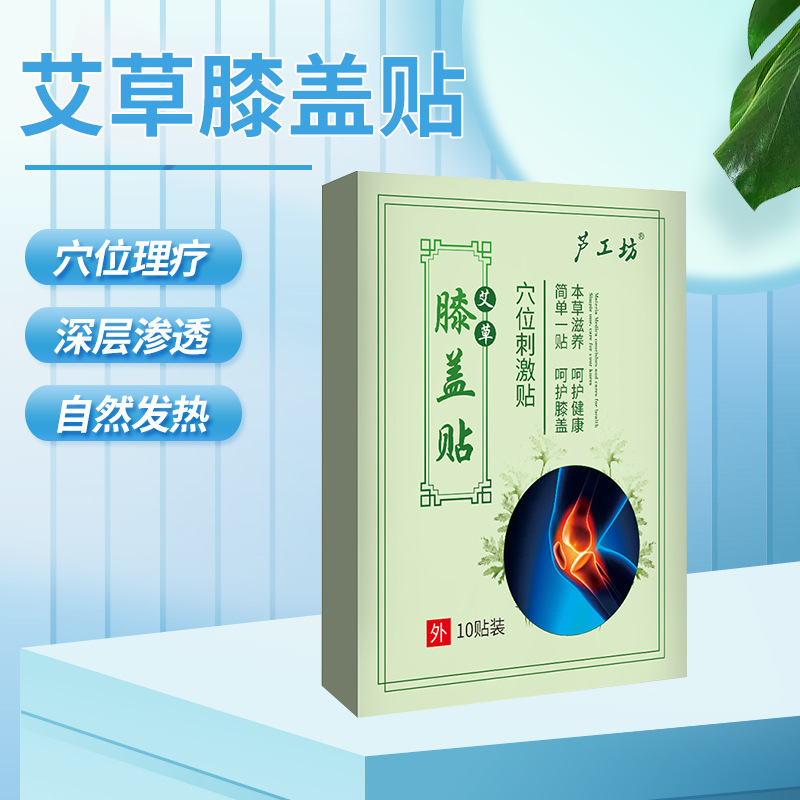 艾灸膝蓋貼加工-艾灸膝蓋貼oem代加工生產(chǎn)基地